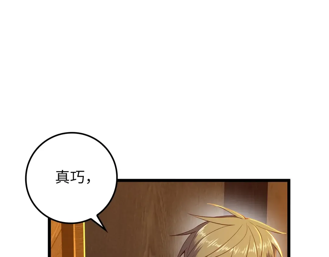 第65话 可怜的二哥 第30页