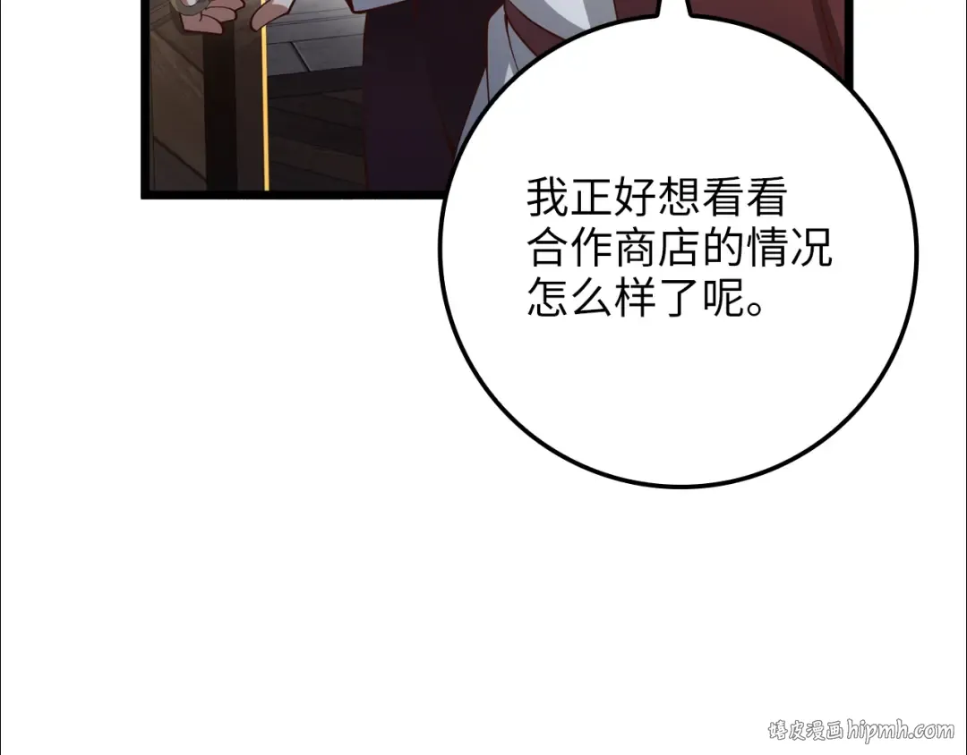 第65话 可怜的二哥 第32页