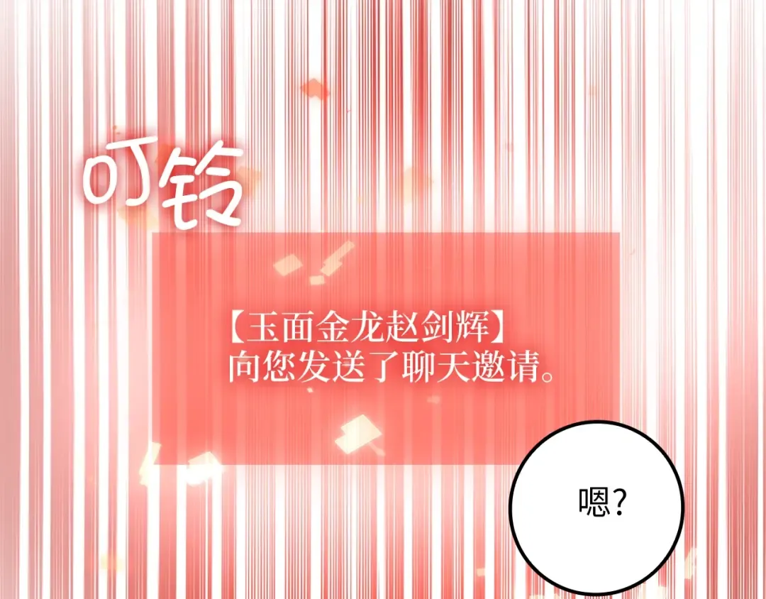 第65话 可怜的二哥 第35页