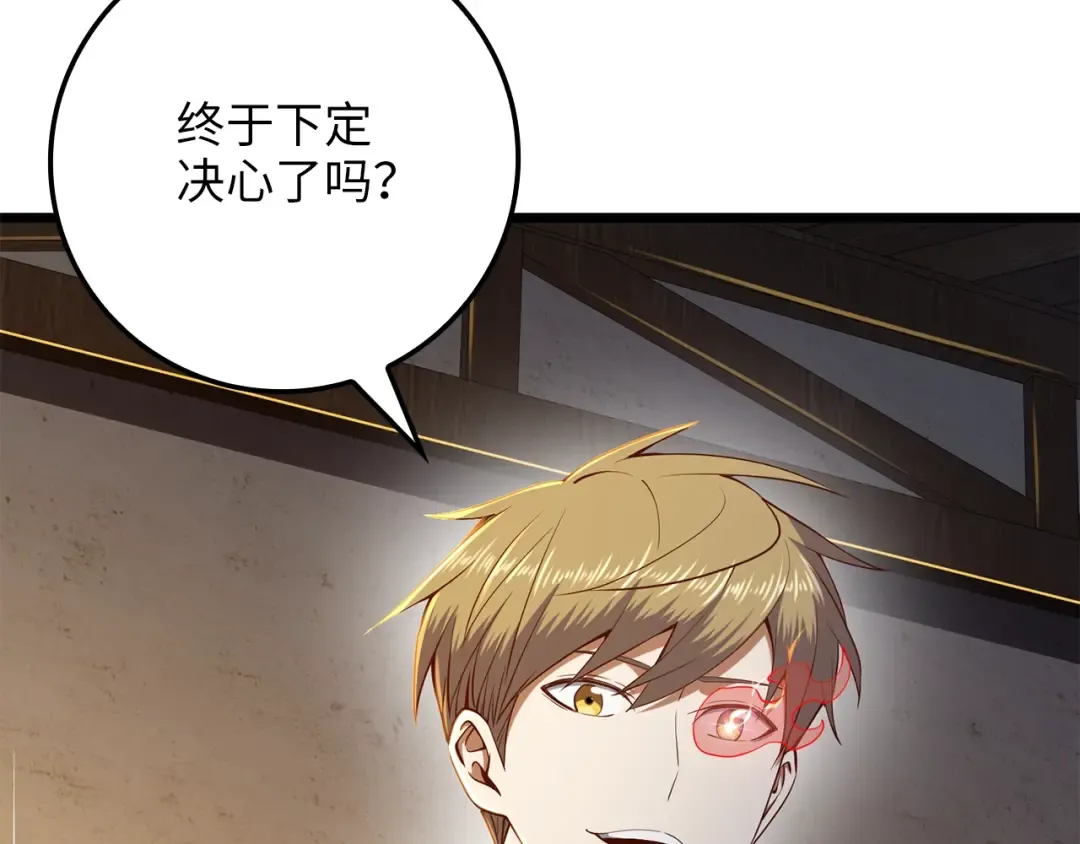 第65话 可怜的二哥 第37页