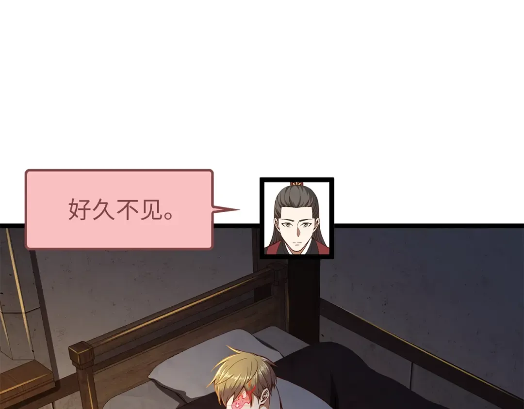 第65话 可怜的二哥 第44页