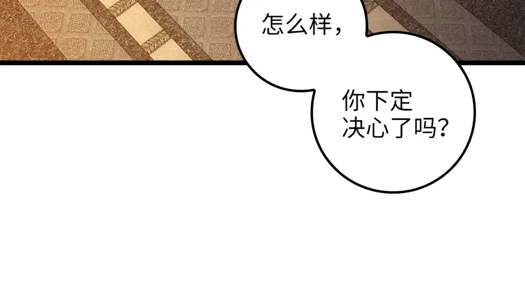 第65话 可怜的二哥 第46页