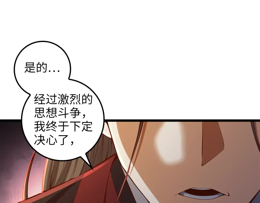 第65话 可怜的二哥 第47页