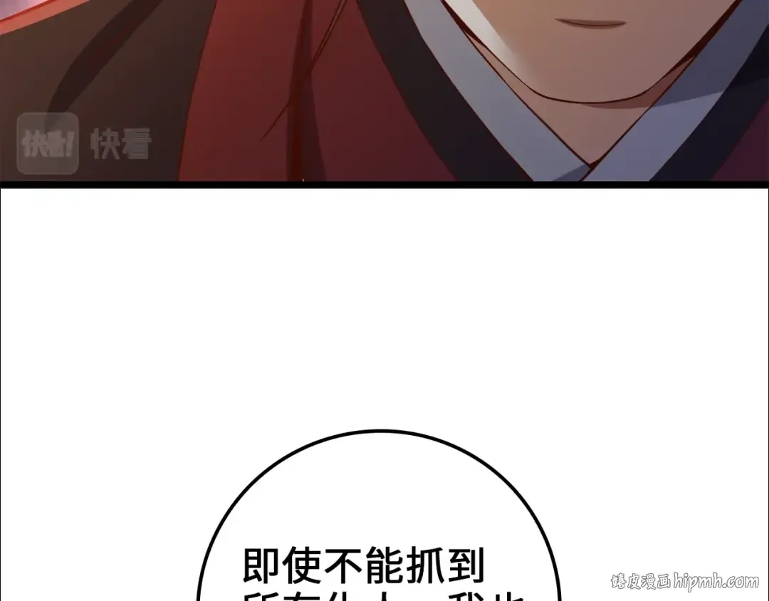 第65话 可怜的二哥 第48页