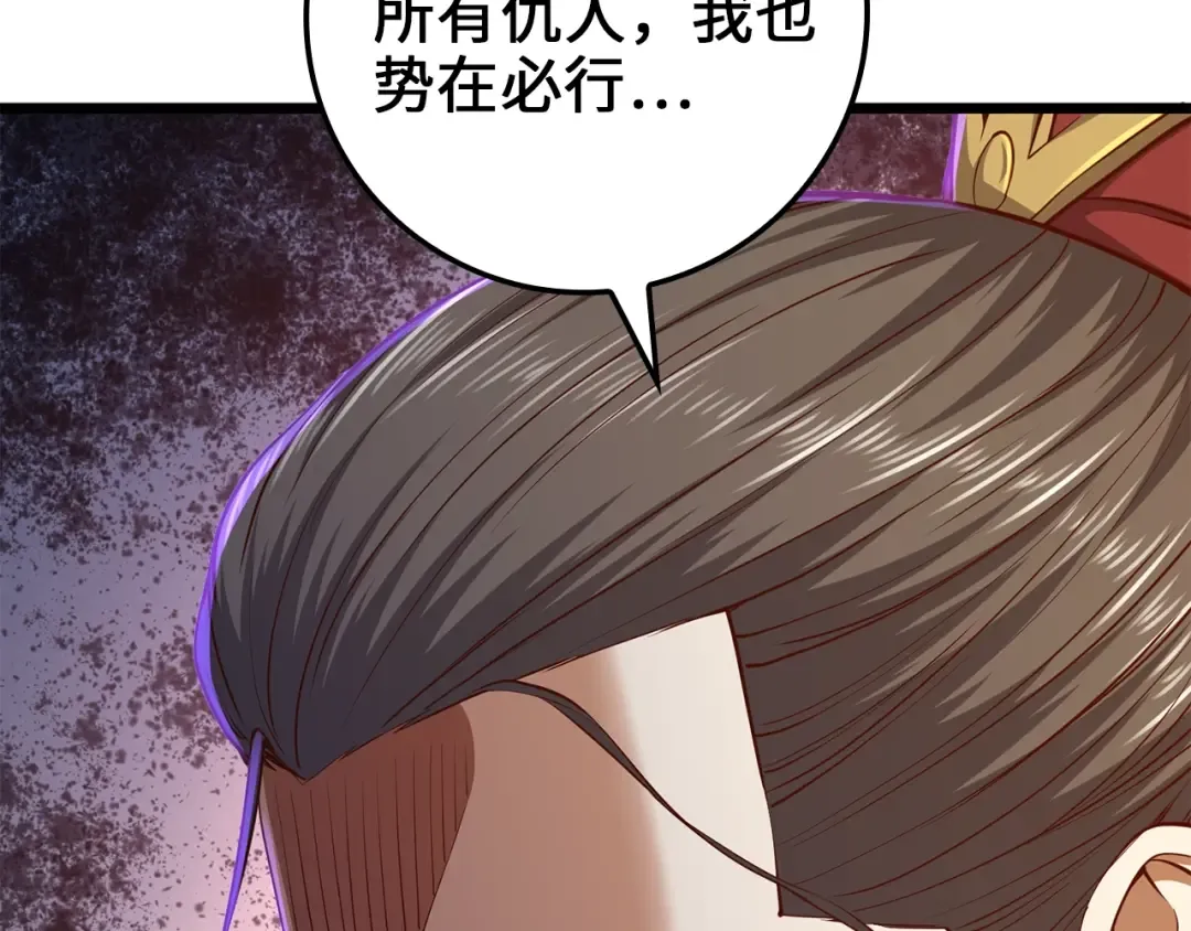 第65话 可怜的二哥 第49页