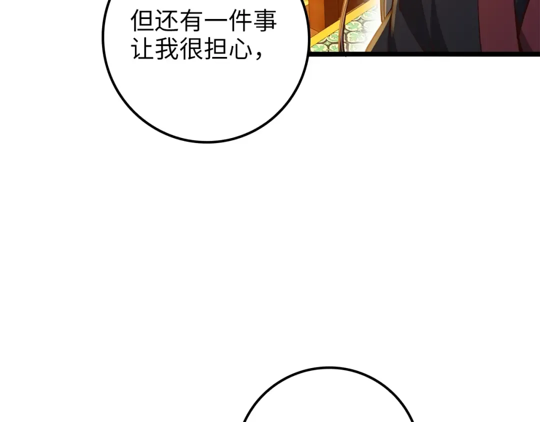 第65话 可怜的二哥 第54页