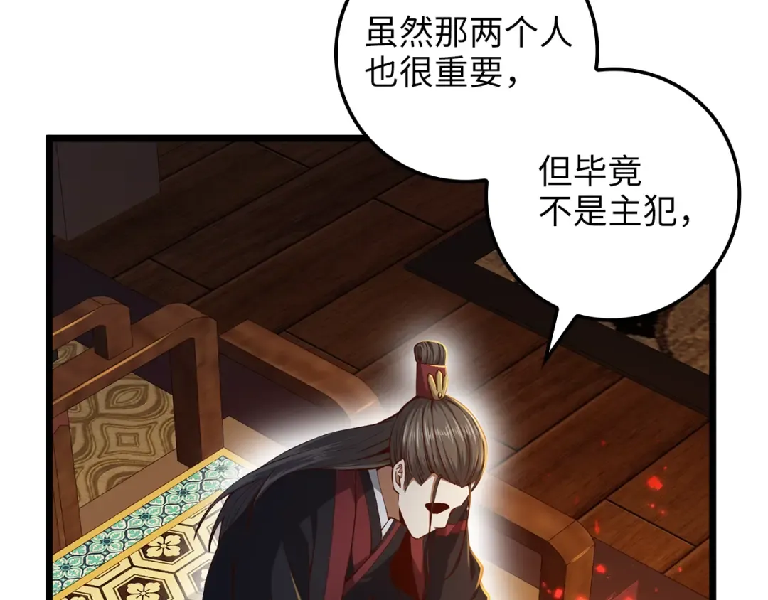 第65话 可怜的二哥 第55页