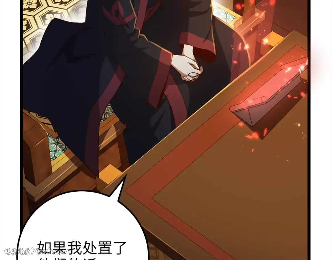 第65话 可怜的二哥 第56页