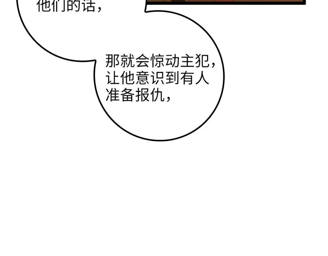 第65话 可怜的二哥 第57页