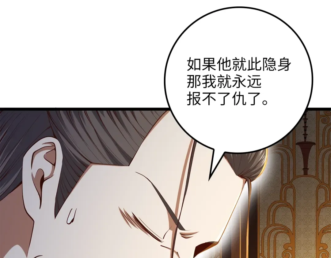 第65话 可怜的二哥 第58页