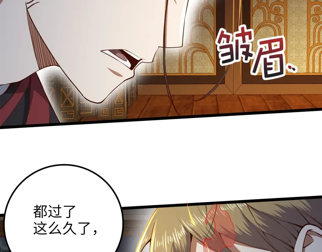 第65话 可怜的二哥 第59页