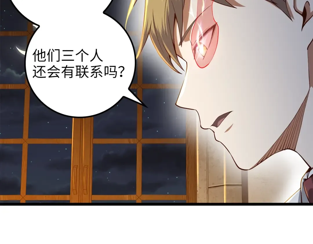第65话 可怜的二哥 第60页