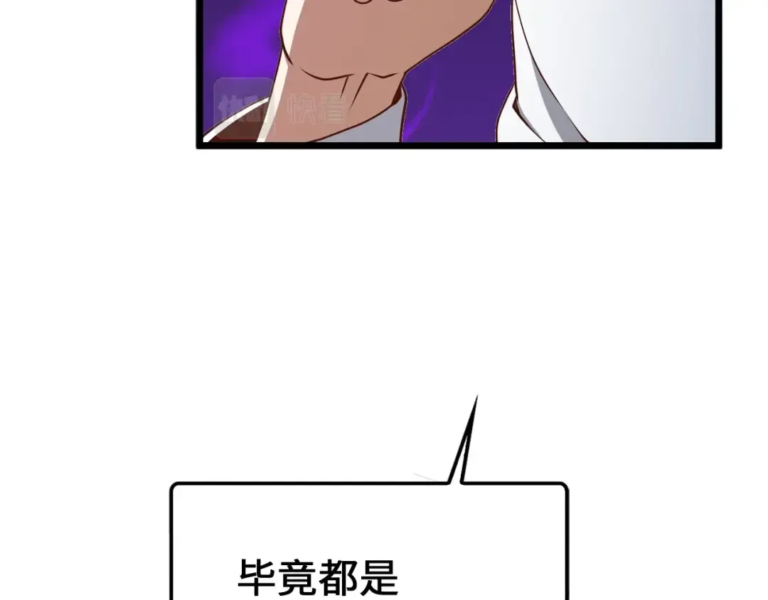 第65话 可怜的二哥 第65页