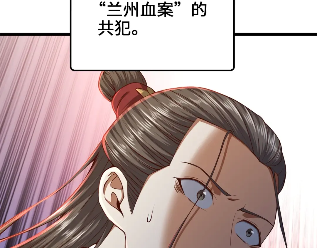 第65话 可怜的二哥 第66页