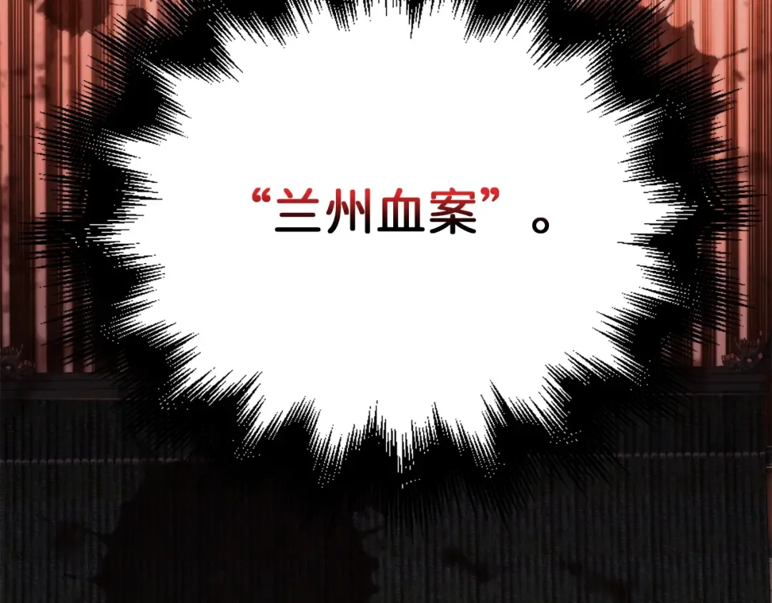 第65话 可怜的二哥 第73页