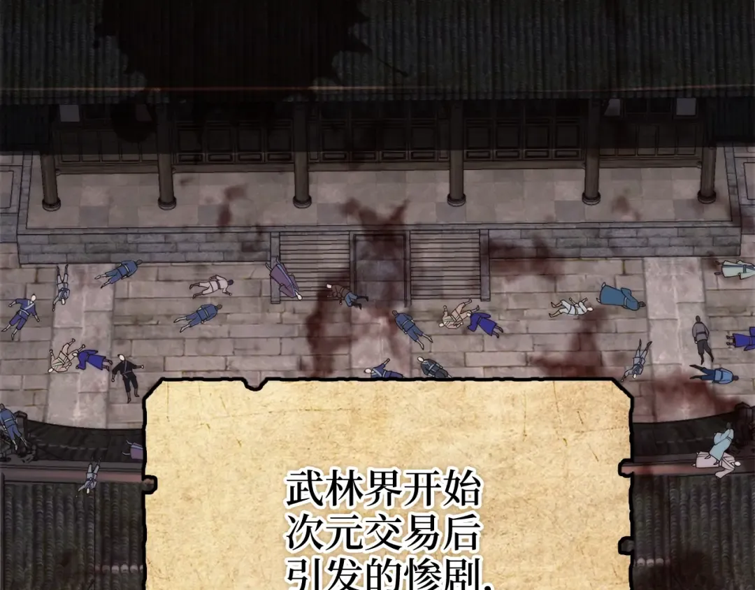 第65话 可怜的二哥 第74页