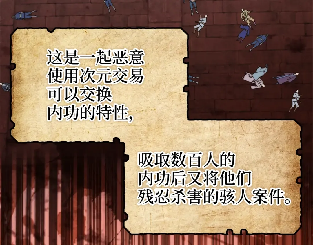 第65话 可怜的二哥 第77页