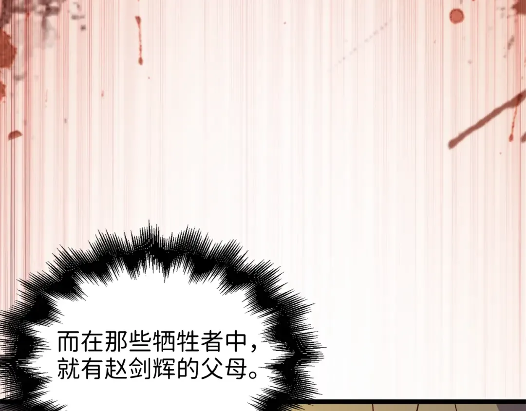 第65话 可怜的二哥 第79页