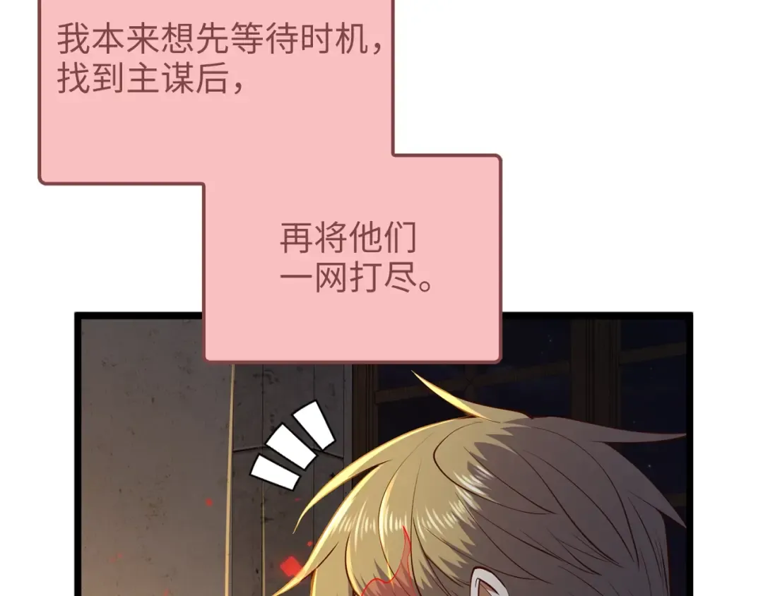 第65话 可怜的二哥 第82页