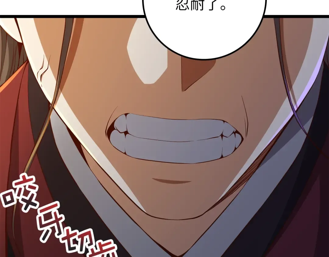 第65话 可怜的二哥 第85页