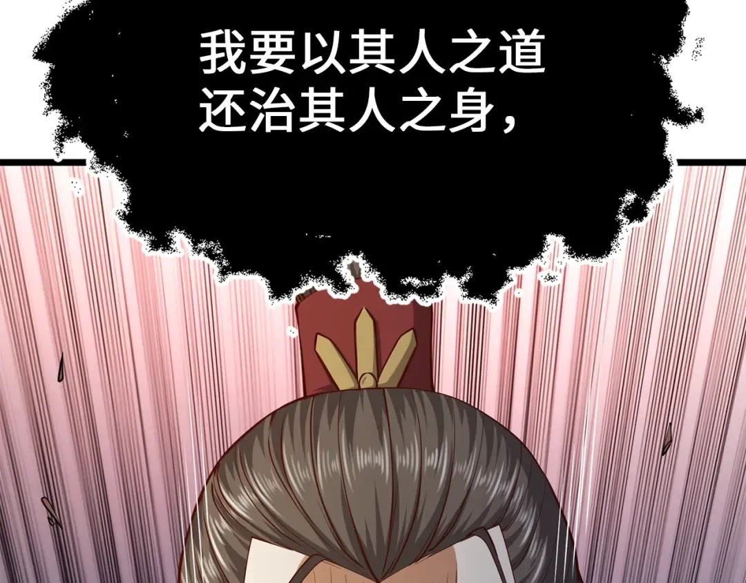 第65话 可怜的二哥 第87页
