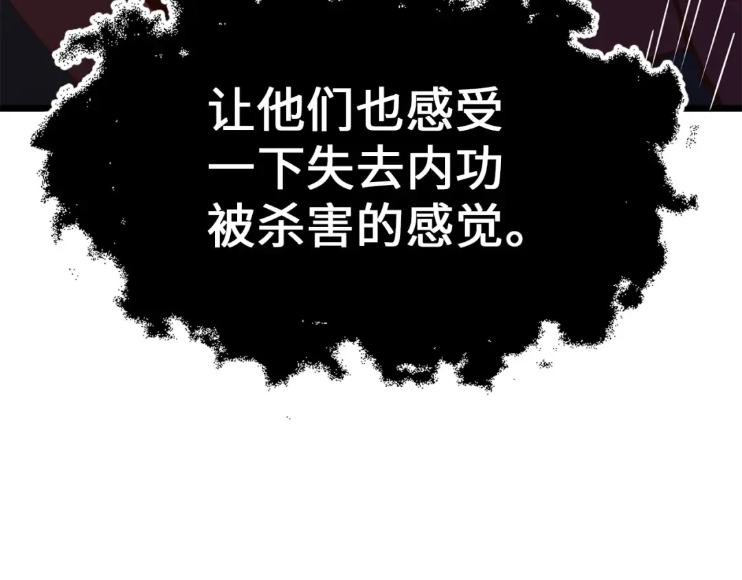 第65话 可怜的二哥 第90页
