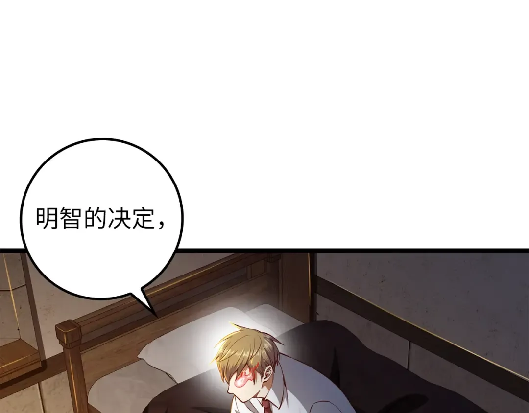 第65话 可怜的二哥 第92页