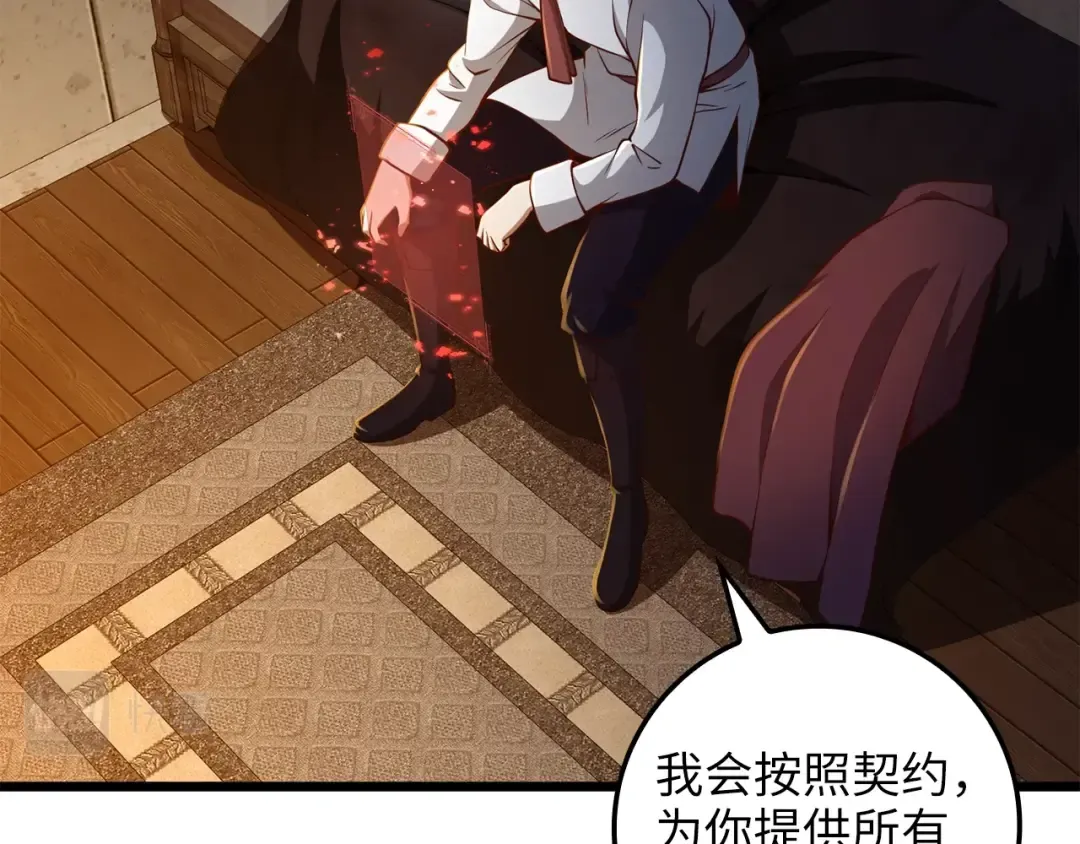 第65话 可怜的二哥 第93页