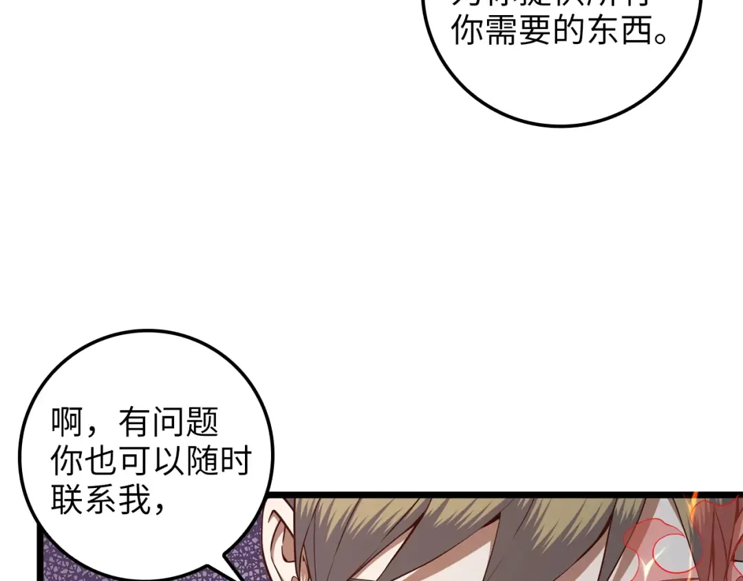第65话 可怜的二哥 第94页