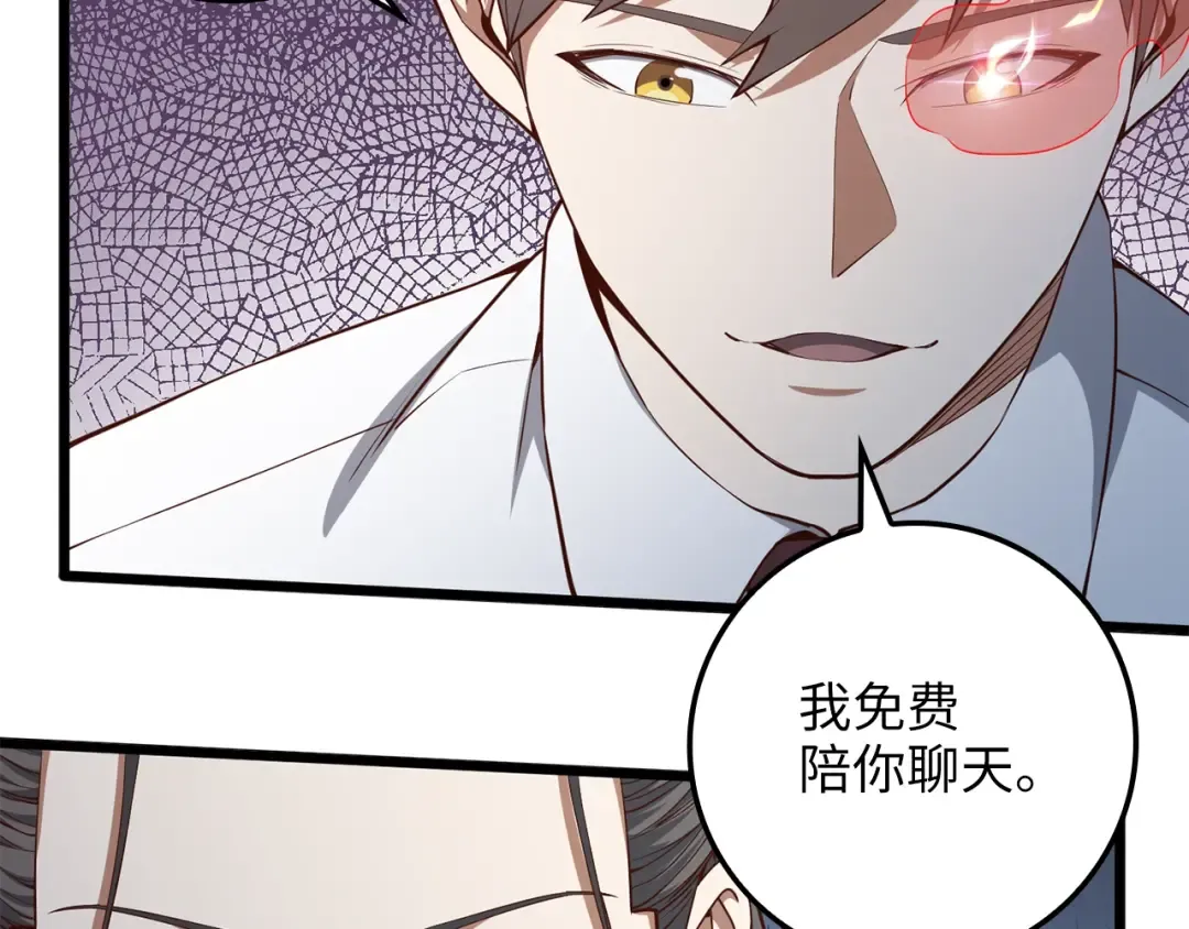 第65话 可怜的二哥 第95页