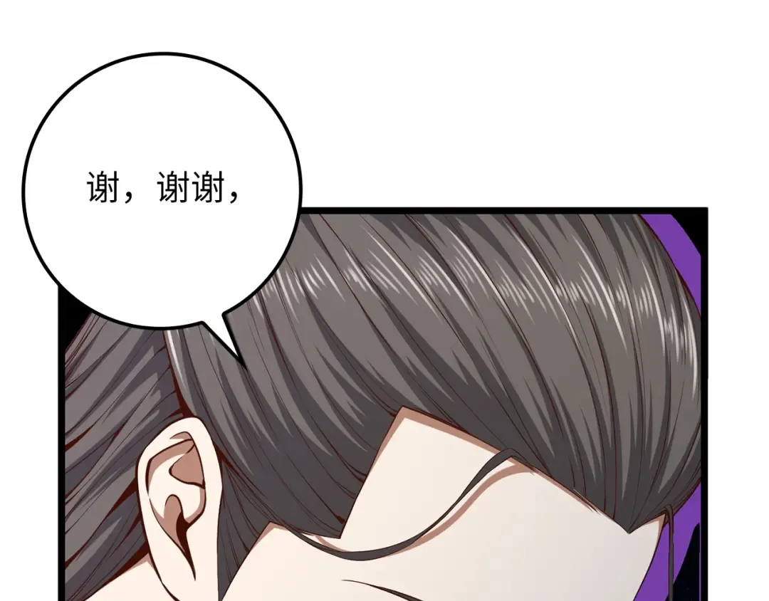 第65话 可怜的二哥 第97页