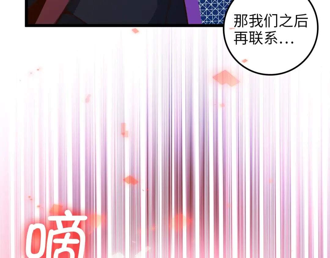 第65话 可怜的二哥 第99页