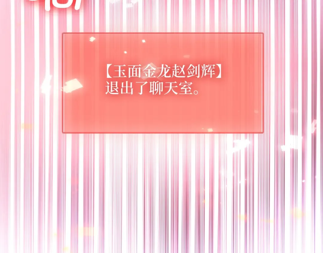 第65话 可怜的二哥 第100页