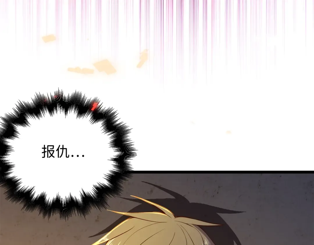 第65话 可怜的二哥 第101页