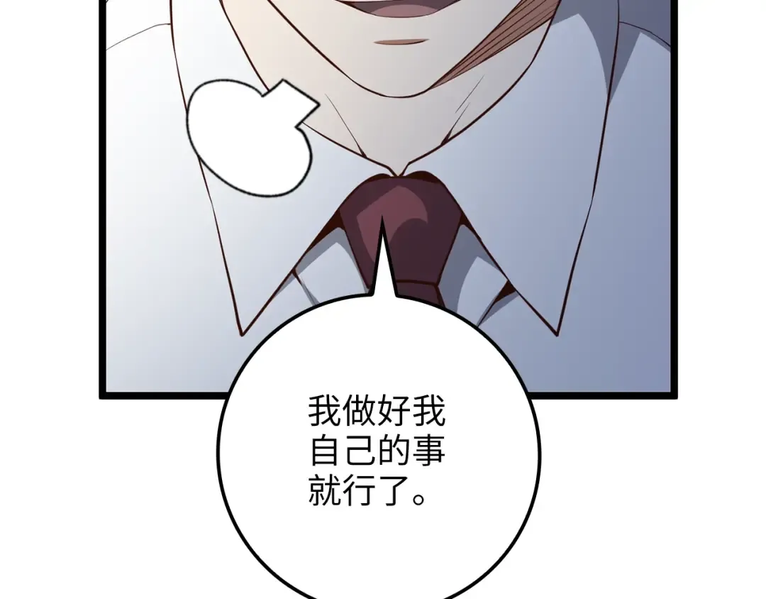 第65话 可怜的二哥 第105页