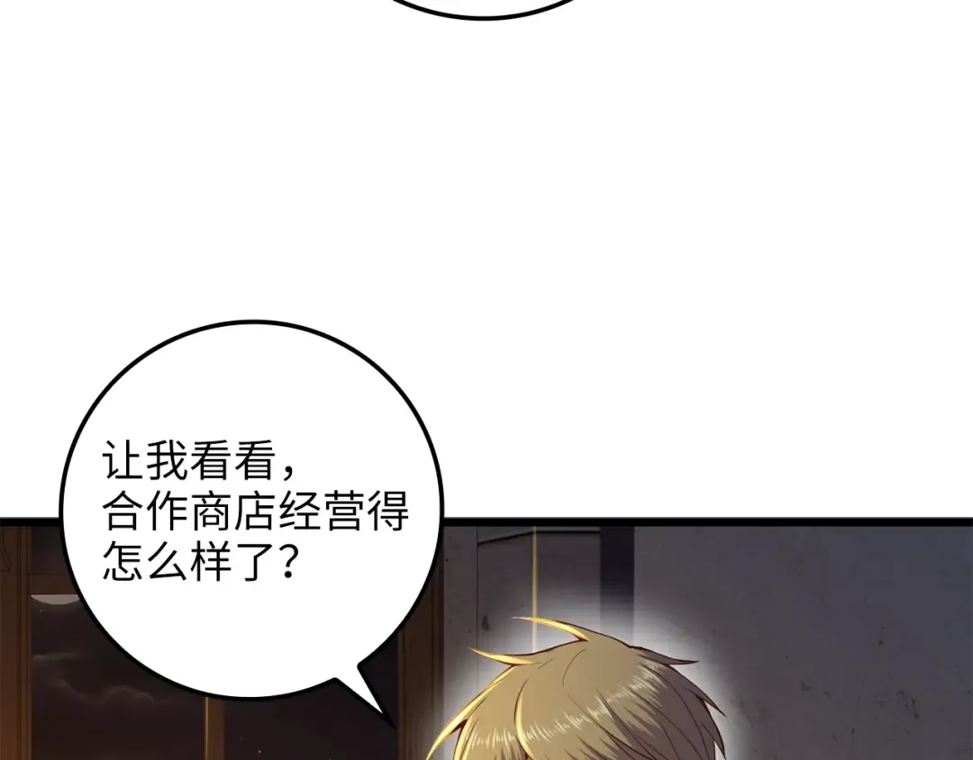 第65话 可怜的二哥 第106页