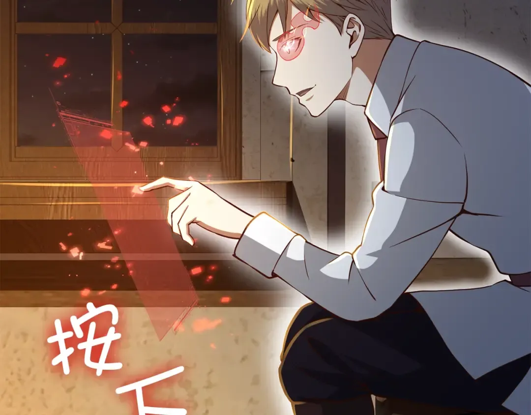 第65话 可怜的二哥 第107页