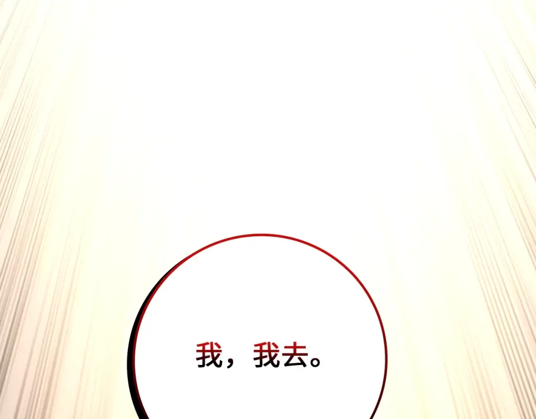 第65话 可怜的二哥 第110页