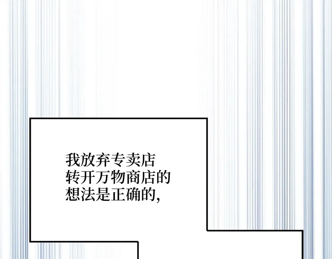 第65话 可怜的二哥 第116页