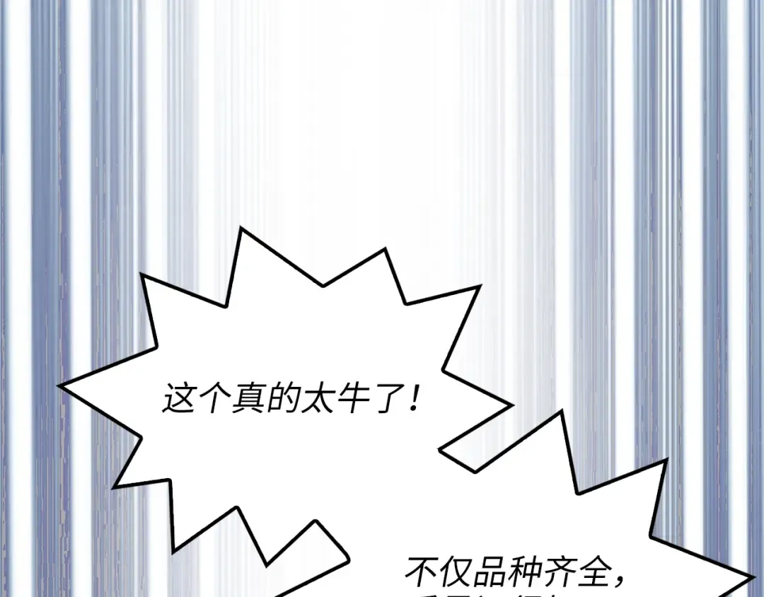 第65话 可怜的二哥 第118页