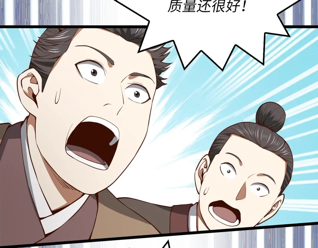 第65话 可怜的二哥 第119页
