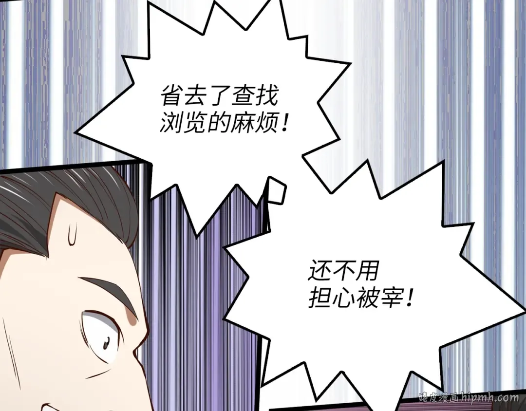 第65话 可怜的二哥 第120页