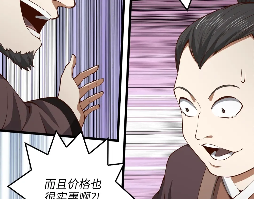 第65话 可怜的二哥 第121页