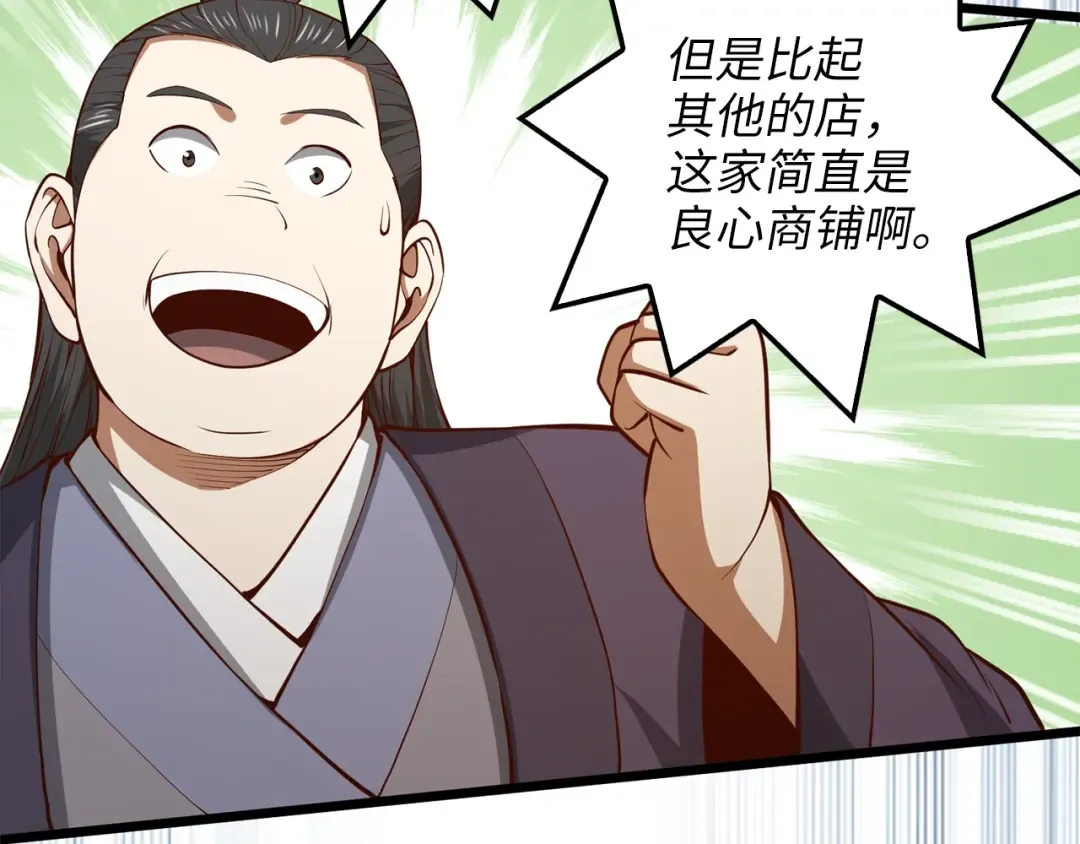 第65话 可怜的二哥 第123页