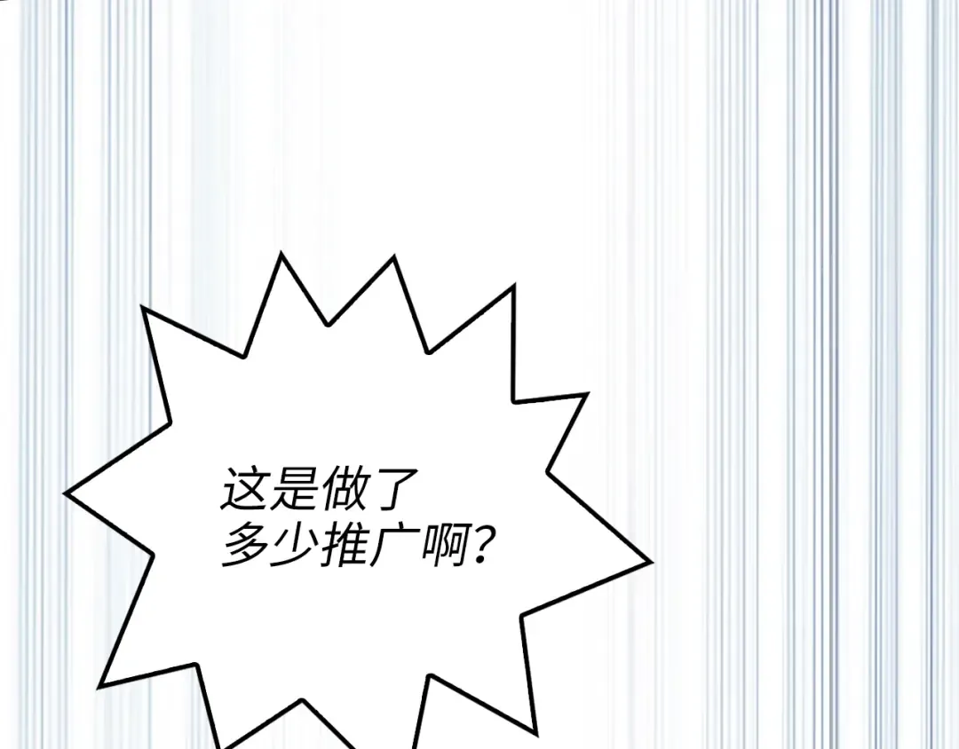 第65话 可怜的二哥 第124页