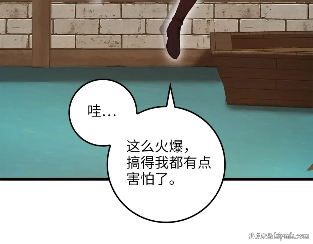 第65话 可怜的二哥 第128页