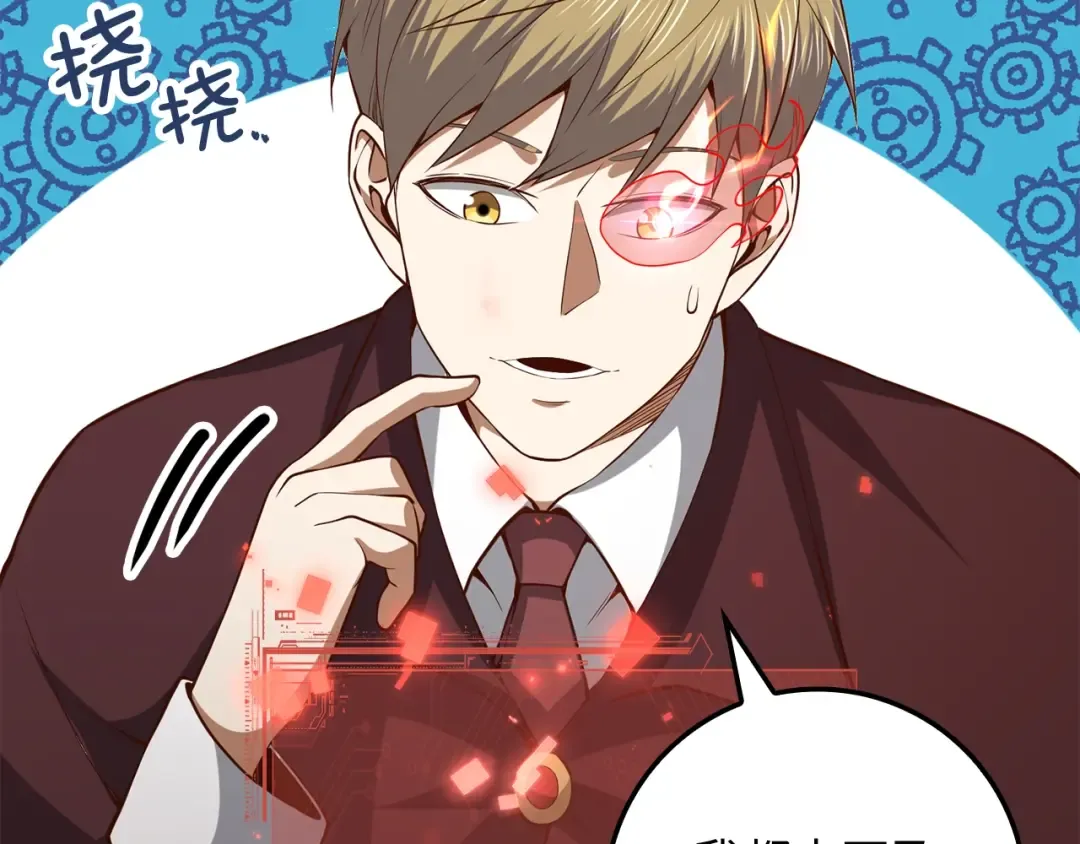 第65话 可怜的二哥 第130页