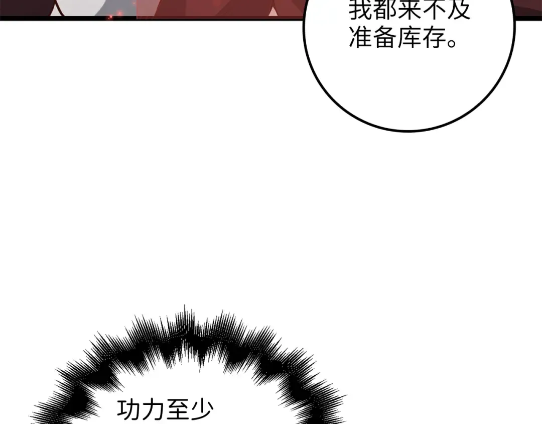 第65话 可怜的二哥 第131页
