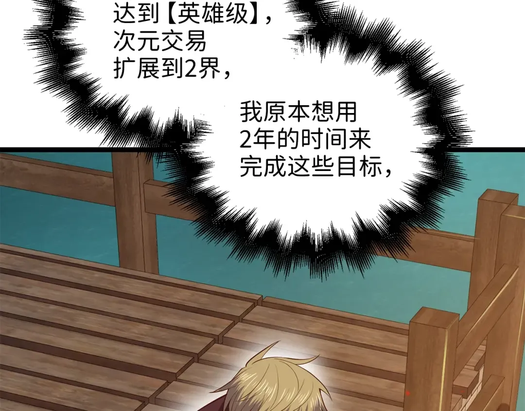 第65话 可怜的二哥 第132页