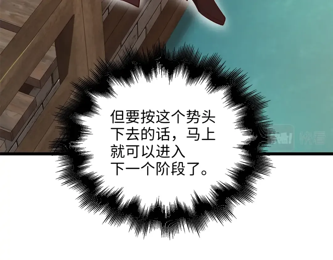 第65话 可怜的二哥 第134页
